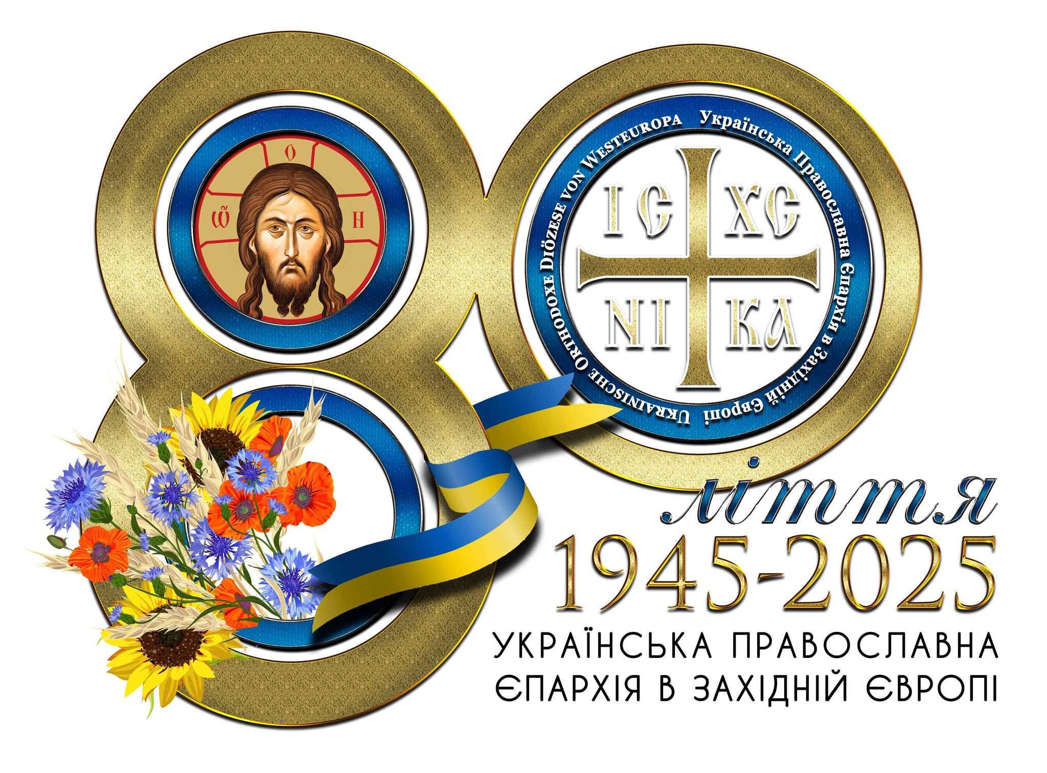 Українська Православна Єпархія Західної Європи Вселенський Патріархат